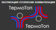 ТЕРМО ТОП